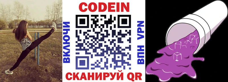 Кодеиновый сироп Lean Purple Drank  дарнет шоп  Нея 
