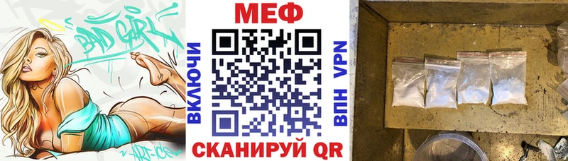 Меф VHQ  купить  сайты  Нея 