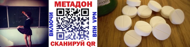 Метадон methadone  Нея 